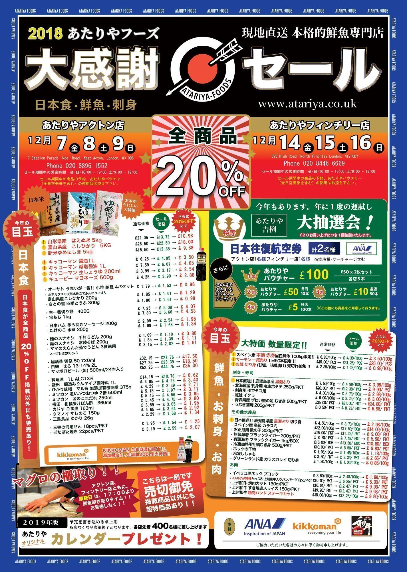 Winter Sale 2018 Flyer