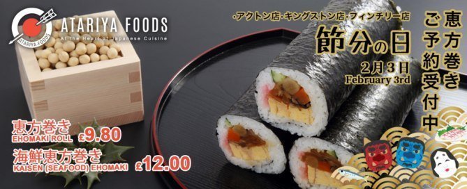 Atariya Foods Sushi Rolls