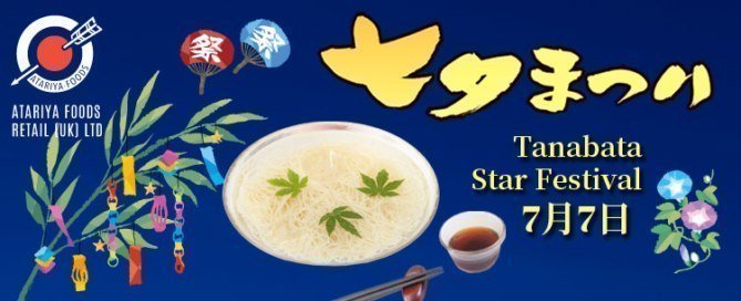 Atariya Foods Retail [UK] LTD Tanabata Star Festival