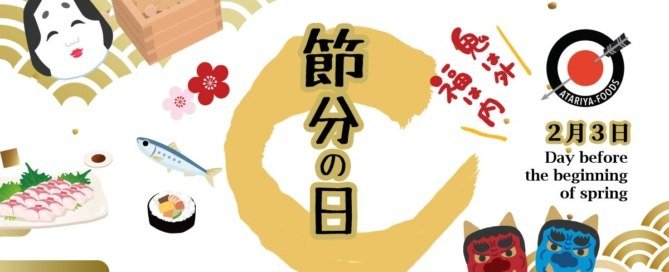 Atariya Day before the Beginning of Spring