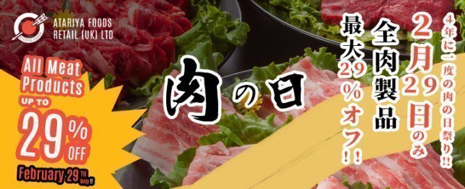 Atariya Food Day of the Meat Promotion