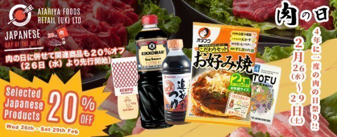 Atariya Food Day of the Meat Promotion