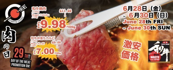 Atariya Food Day of the Meat Promotion