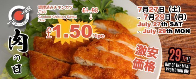 Atariya Food Day of the Meat Promotion